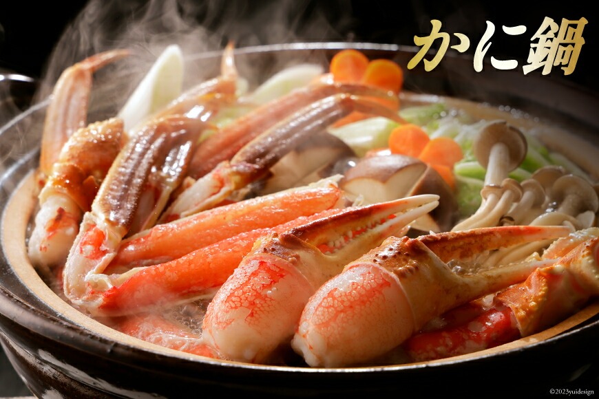 かに カニ 蟹 カット済み オオズワイガニ むき身セット 600g(総重量