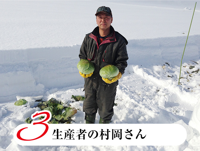 生産者の村岡農園