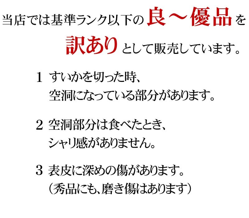 でんすけすいか、わけありの理由