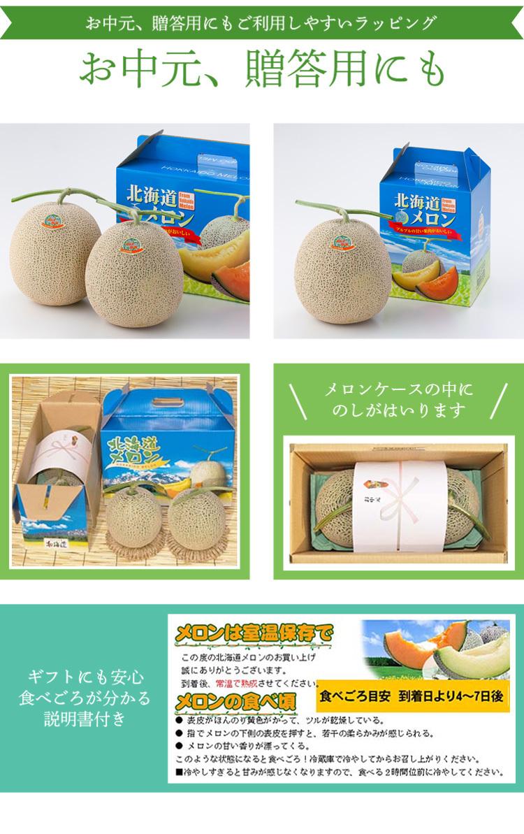 お中元、贈答用にも