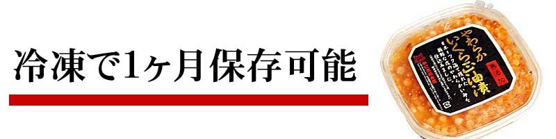 イクラ醤油付け