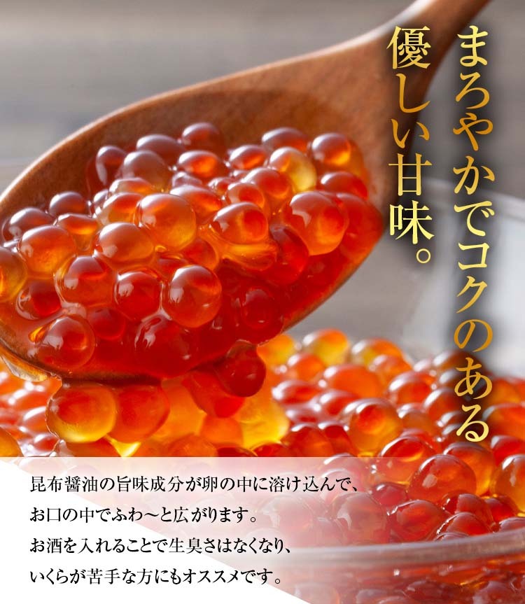 美味しいいくら醤油漬けです。