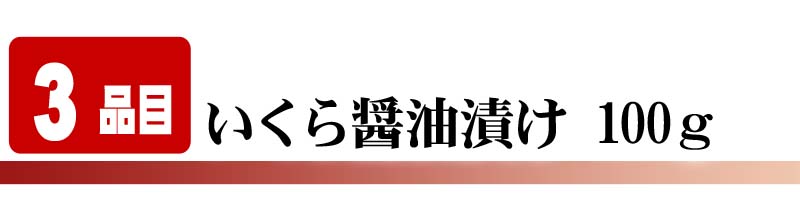 いくら