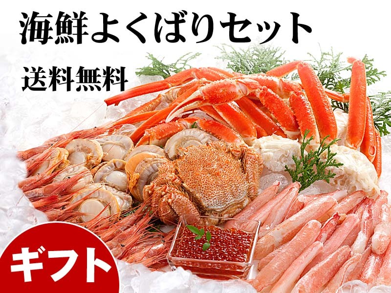 海鮮欲張りセット