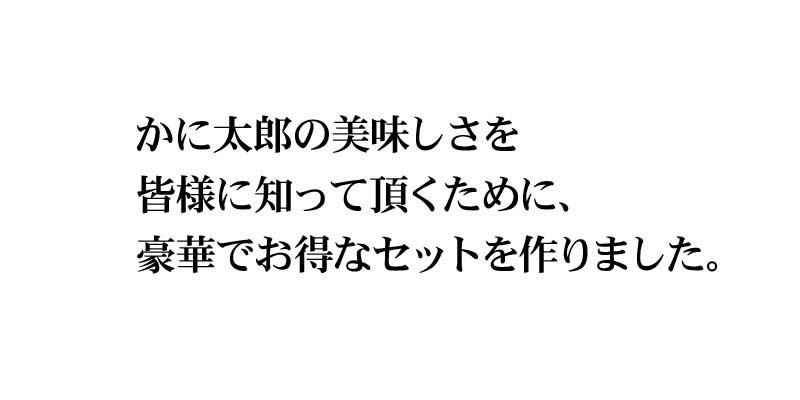 お得なセット