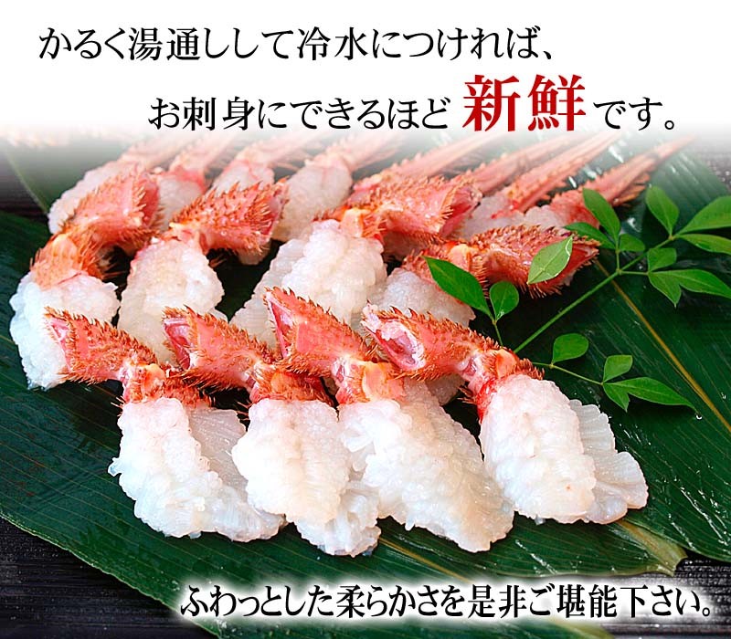 毛蟹のお刺身、ふわっと柔らかい