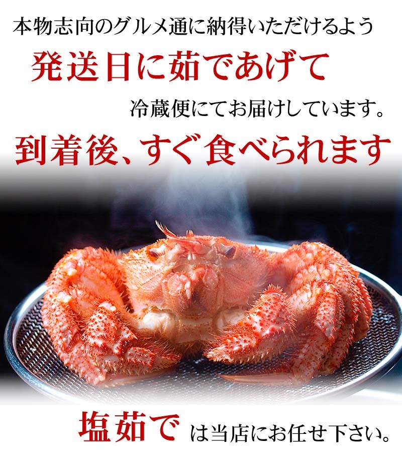 当店の大釜で蟹を茹であげます