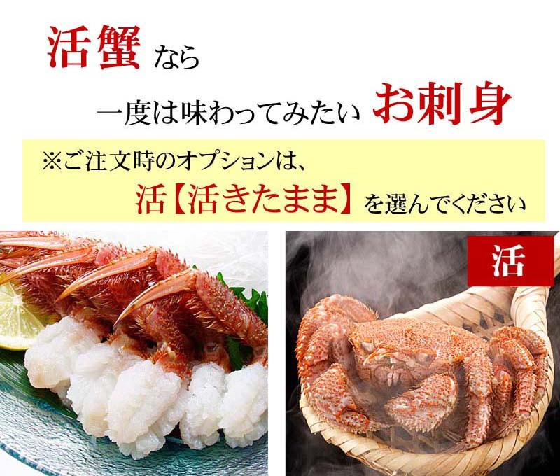 活きたまま毛ガニをお届け
