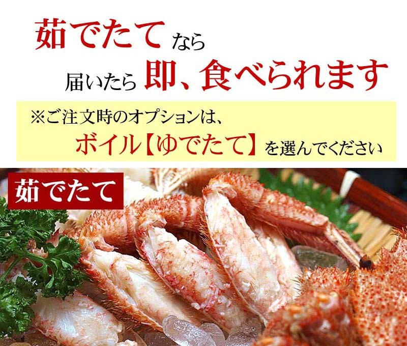 活毛蟹を茹でたてでお届け