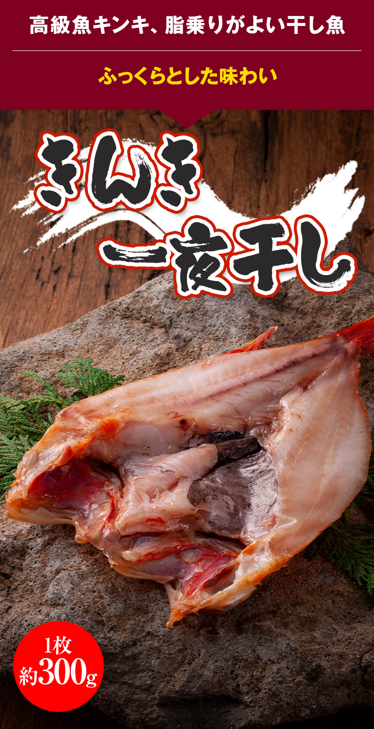 オーダーNo.3様　確認用①祝い魚　一夜干し②かすり魚の一夜干し③干し柿の壁飾り 越前宝や 敬老の日 ギフト 早割 干物 6種13枚 のどぐろ 魚 お