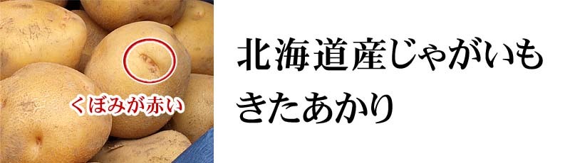 北アカリ