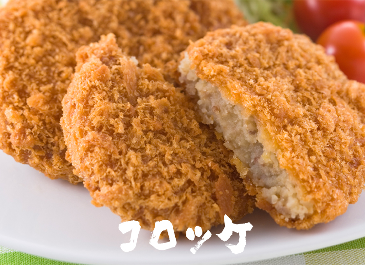 じゃがいもコロッケ