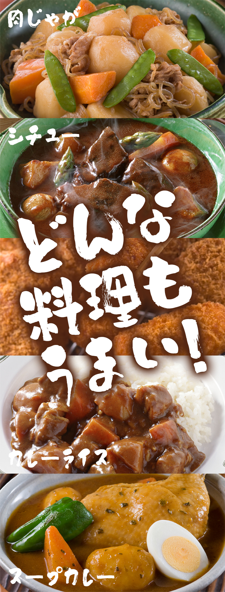 どんな料理にもあいます！じゃがいも