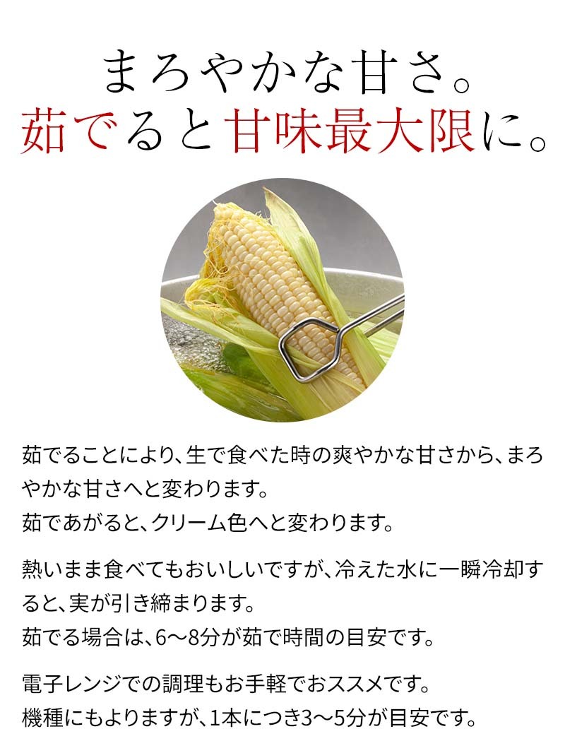 ピュアホワイトは茹でると、クリーム色に変わります。