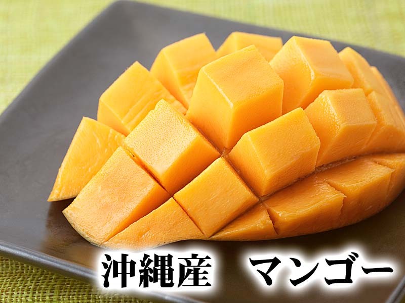 沖縄産完熟マンゴー