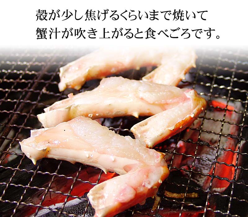たらば蟹　網焼き