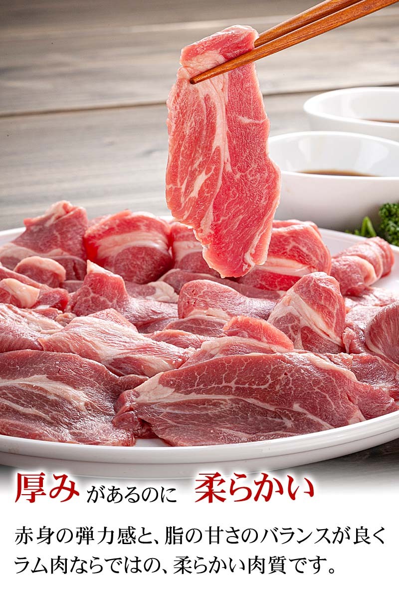 ステーキ生ラムジンギスカン肉 厚切り 500g(ラム肉タレ付き 