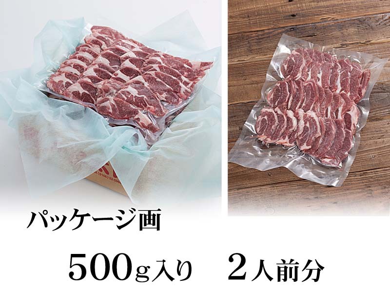 ラム肉、2人前分