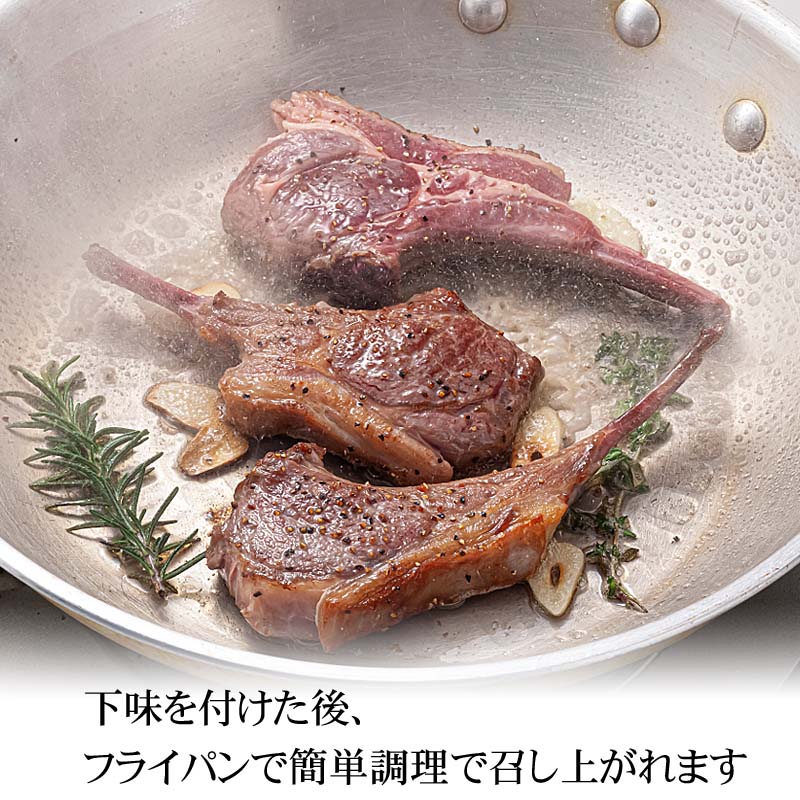 ラムチョップ、フライパンでもおいしく焼けます
