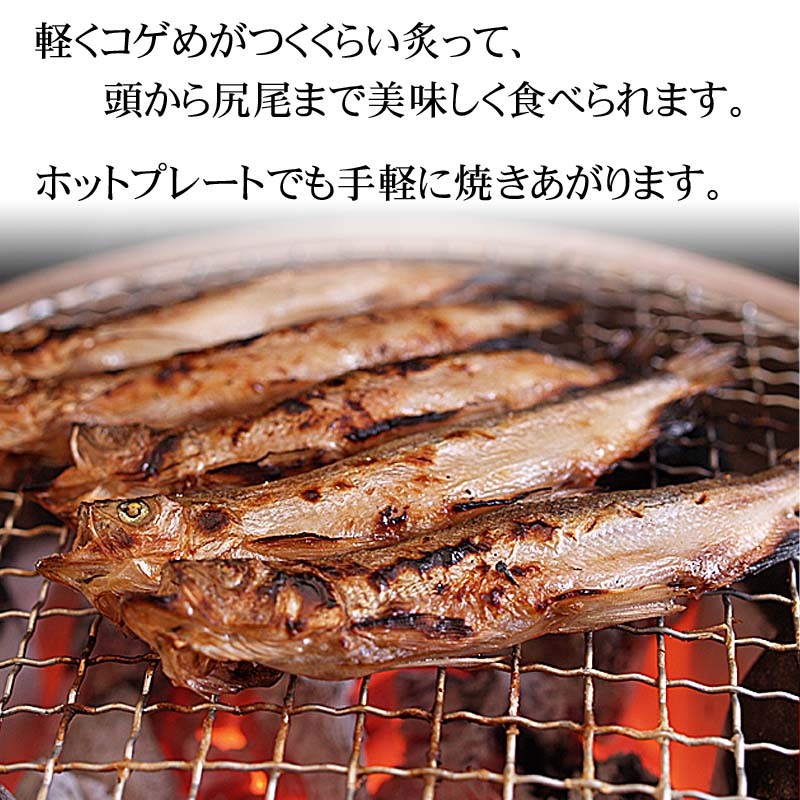 網焼きししゃも