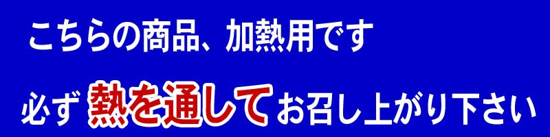 ご注意ください