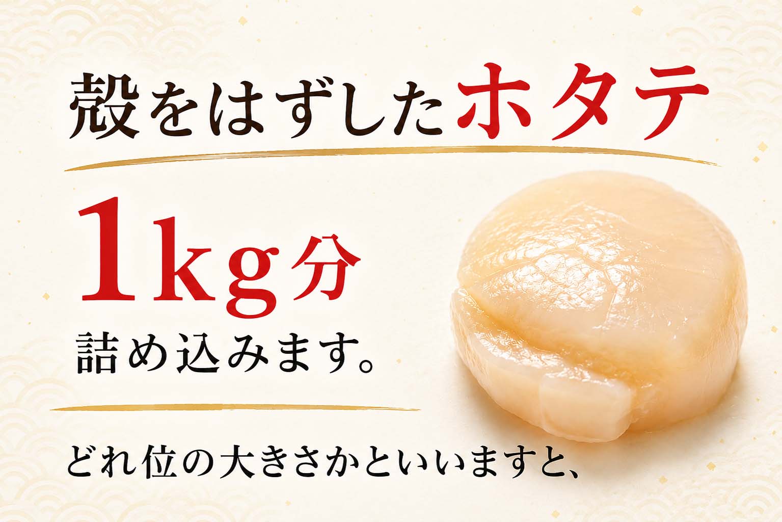 大型 ホタテ 貝柱 玉冷 Lサイズ 1kg (21〜25玉入り) 冷凍 ほたて お