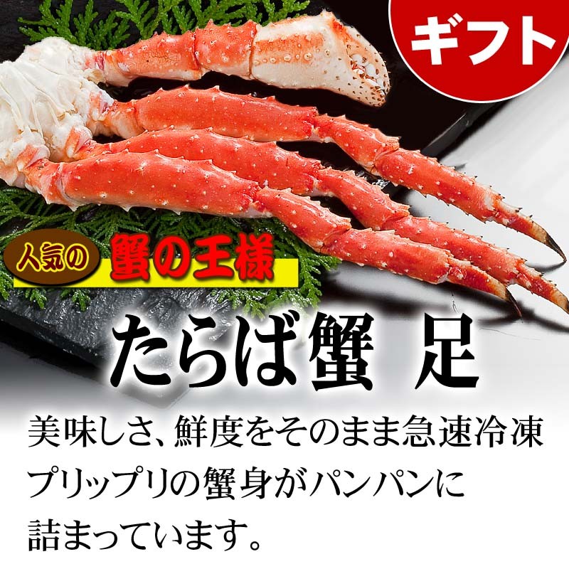 タラバガニ足 カニ 1.2〜1.3kg（大サイズ） ボイル冷凍 たらば蟹贈答用