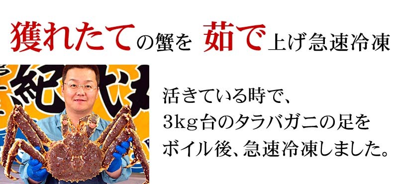 タラバガニの大きさ
