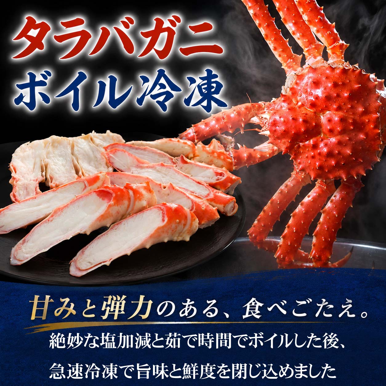 送料無料 訳あり タラバガニ たらばがに 姿 3.0kg前後 大型 1尾 3kg