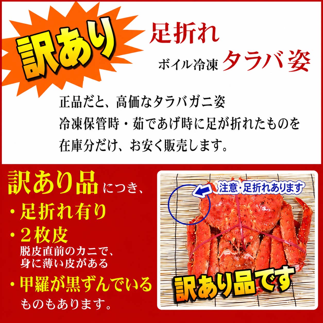 送料無料 訳あり タラバガニ たらばがに 姿 3.0kg前後 大型 1尾 3kg
