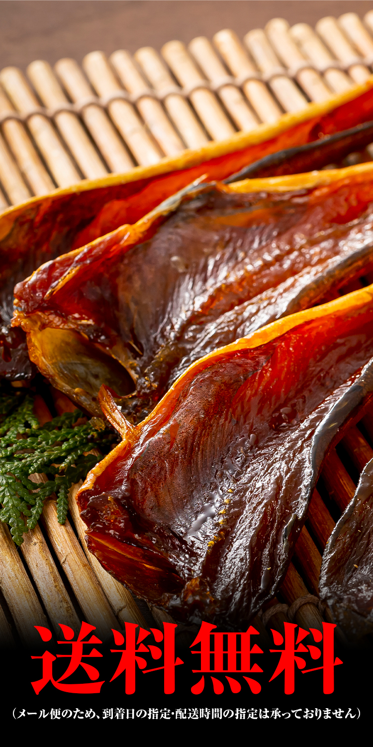 メール便で送料無料