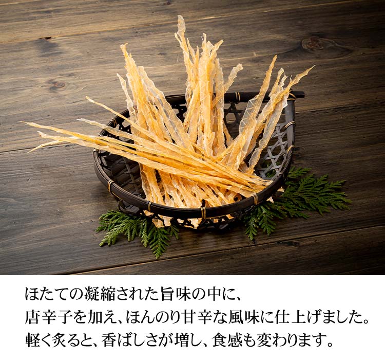 ホタテ ミミ