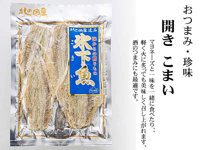 ポイント消化消費 (メール便なら送料無料)開き かんかい こまい 90g 北海道の珍味、カンカイ。干物、乾物コマイ :10587:かに太郎 - 通販  - Yahoo!ショッピング