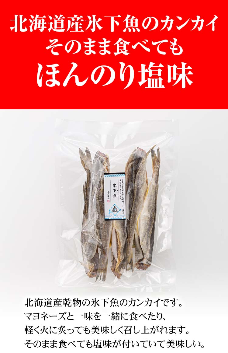 全てのアイテム ロールこまい180g 氷下魚 コマイ メール便 送料無料 宅配便同梱OK
