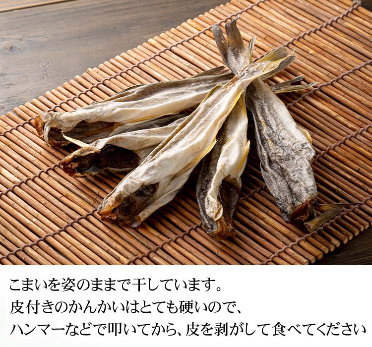 丸干しコマイ