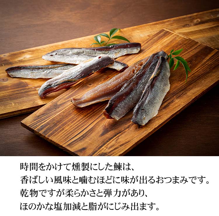 Amazon | にしん燻製 ニシンの燻製 【北海道産】おつまみ 珍味