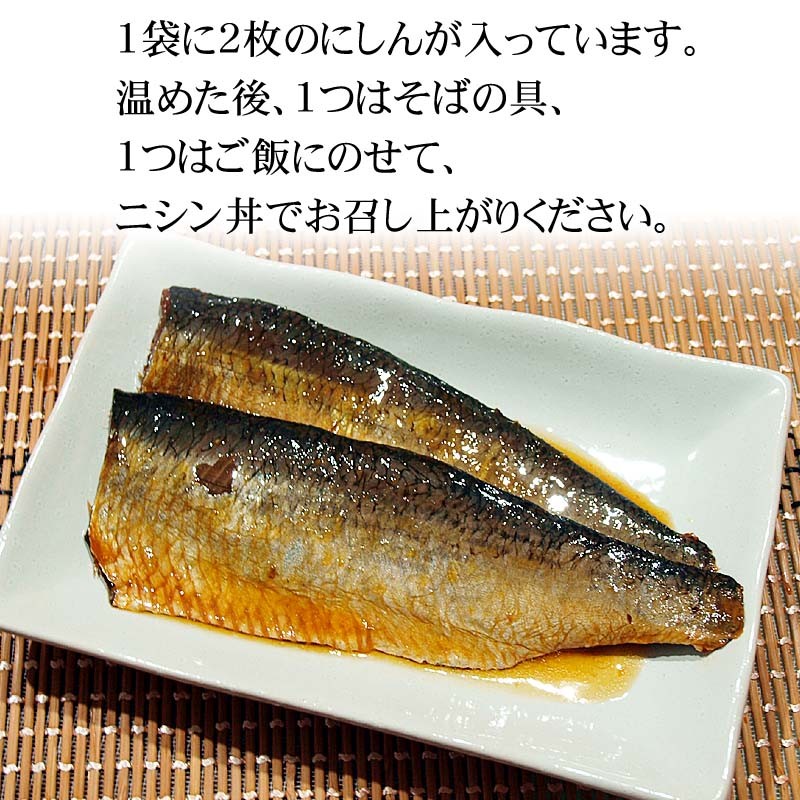 北海道産にしん丼