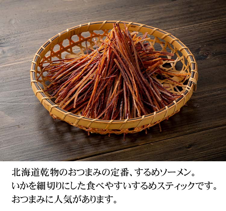 おつまみ いか