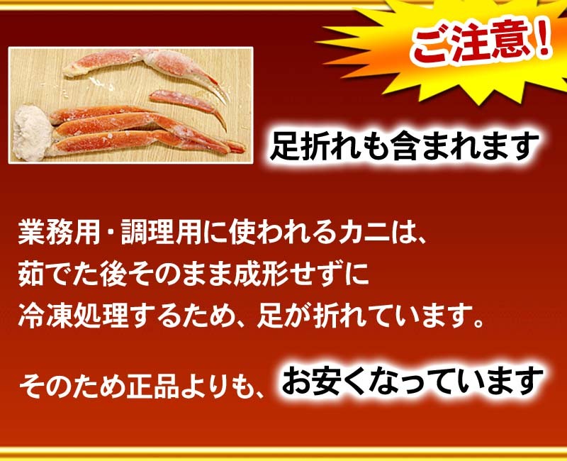 訳あり販売！足折れが含まれます