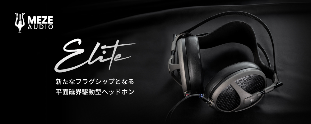 MEZE AUDIO メゼオーディオ 平面磁界型ドライバー搭載 密閉型