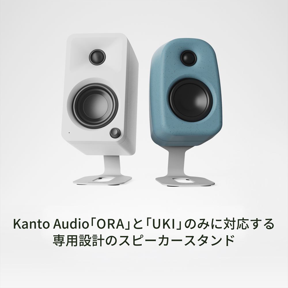 Kanto Kanto Audio ORA/UKI専用 デスクトップスピーカースタンド SU2