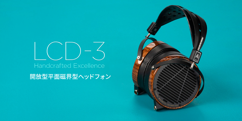 AUDEZE（オーデジー） 平面磁界駆動型オーバーイヤーヘッドホン LCD3