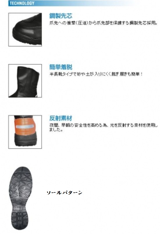 選択選択安全靴 高所作業用ブーツ 半長靴タイプ 制服、作業服