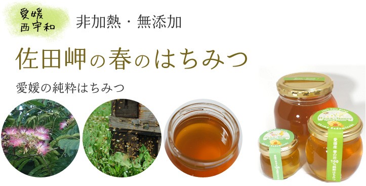 春花の純粋はちみつ