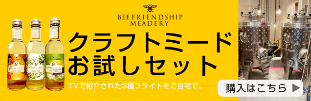 完熟屋 BEEFRIENDSHIP - Yahoo!ショッピング
