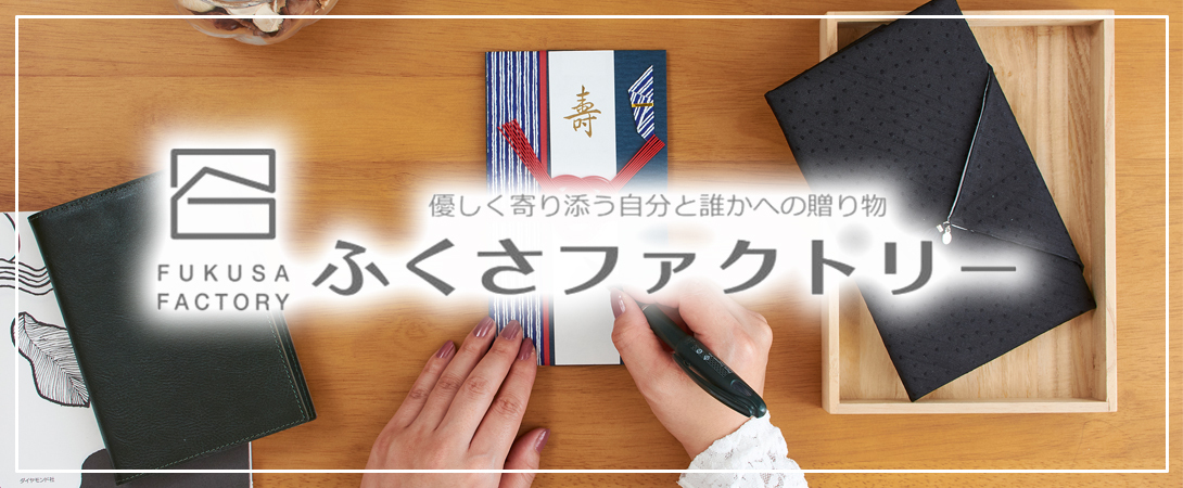 ふくさファクトリー - Yahoo!ショッピング