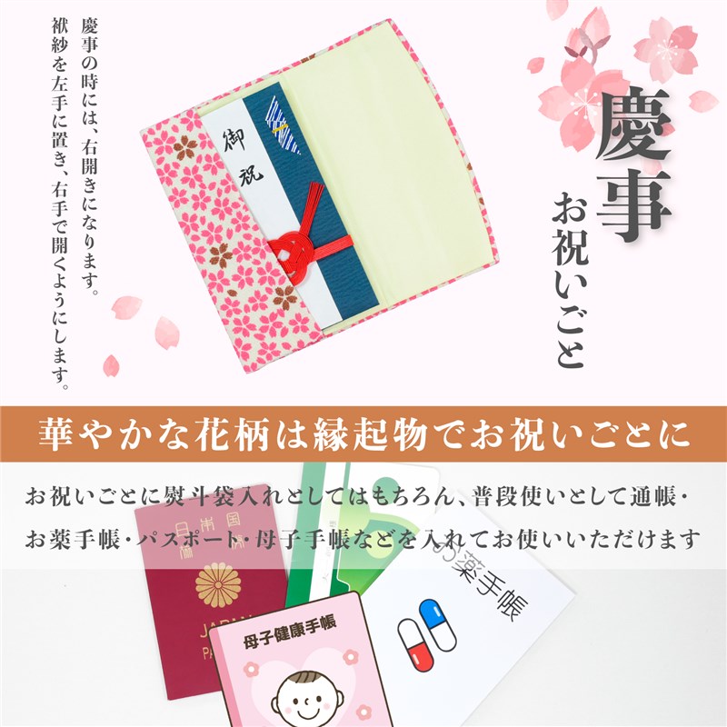 スタイルふくさ 華やかふくさ 花柄 慶事用 結婚式 STYLE fukusa 袱紗 通帳 母子手帳 パスポート お薬手帳入れ :dof17:ふくさファクトリー  - 通販 - Yahoo!ショッピング