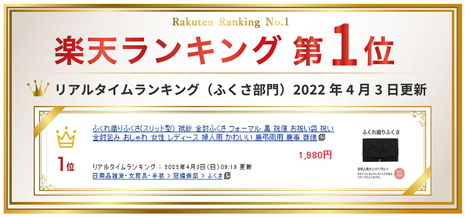 新発売の ふくれ織りふくさ ブラック SFN01-01 qdtek.vn