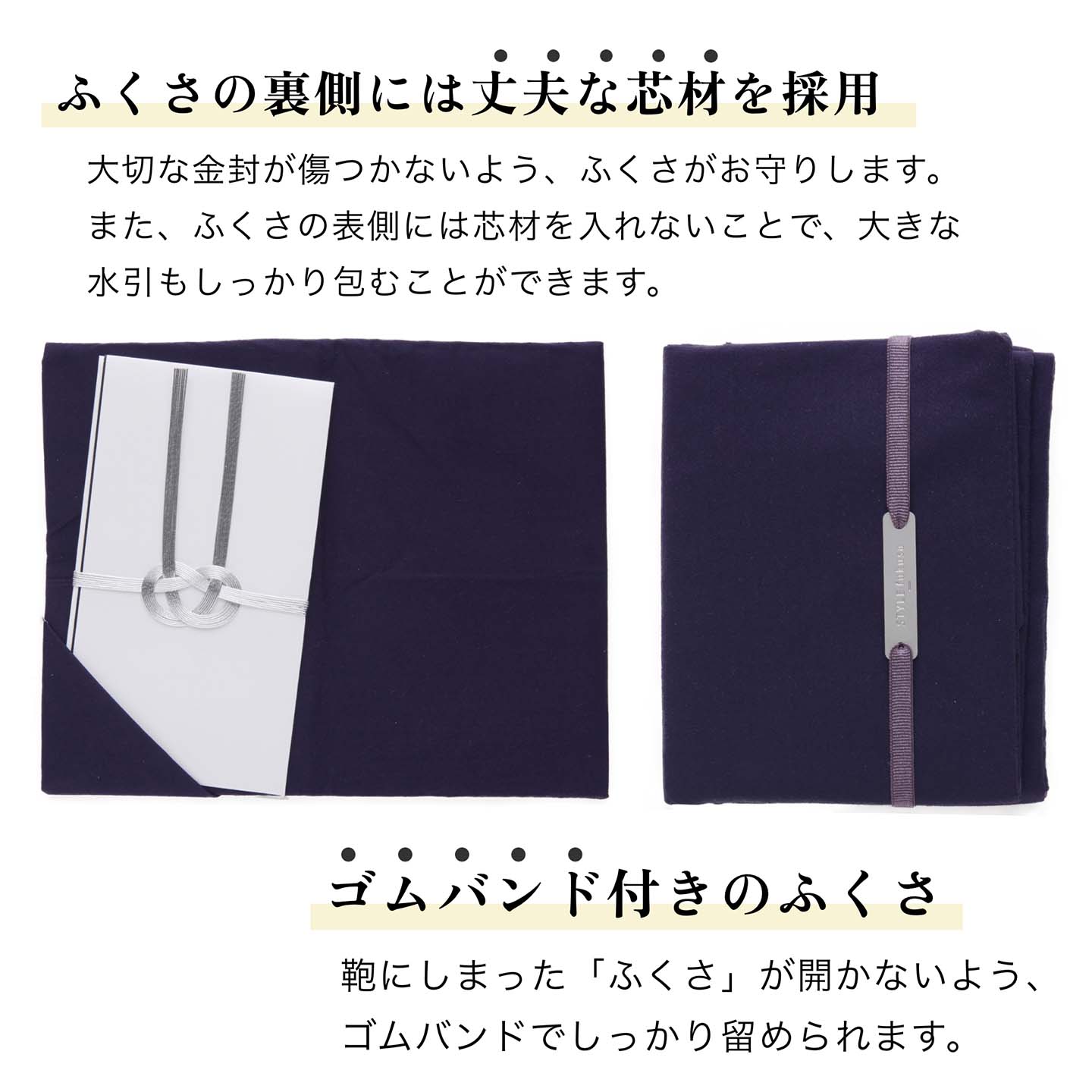 和装バッグ　袱紗挟み　替え足袋入れ　かっこいい！ 袱紗 ふくさ 男女兼用 葬式 結婚式 慶弔両用 香典 金封 正絹 ちりめん