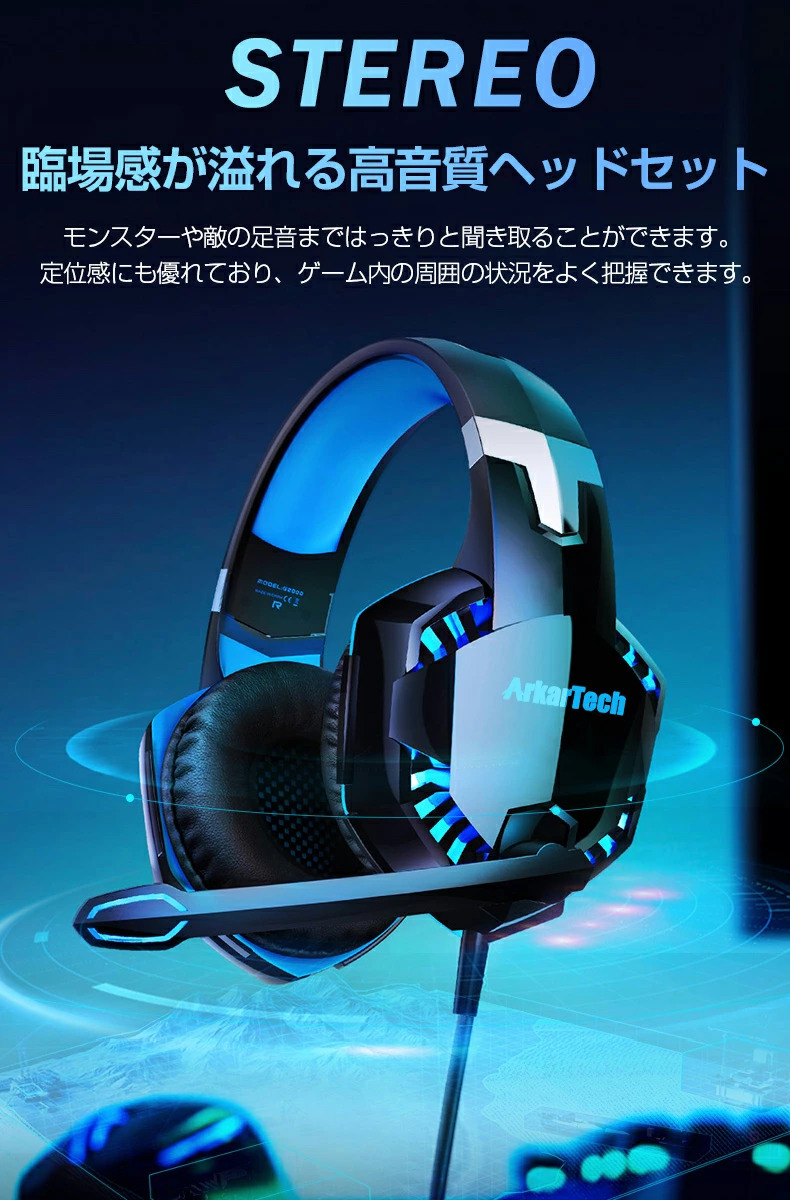 限定特価】 ゲーミングヘッドセット ヘッドホン ARKARTECH G2000 PS4